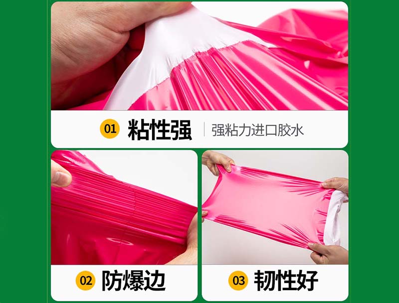 资溪玫红色快递袋-04