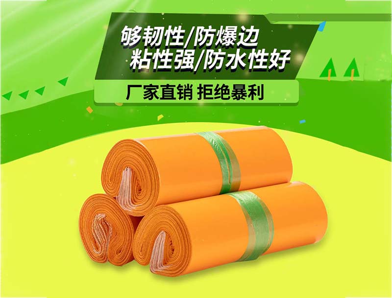 资溪橙色快递袋-03