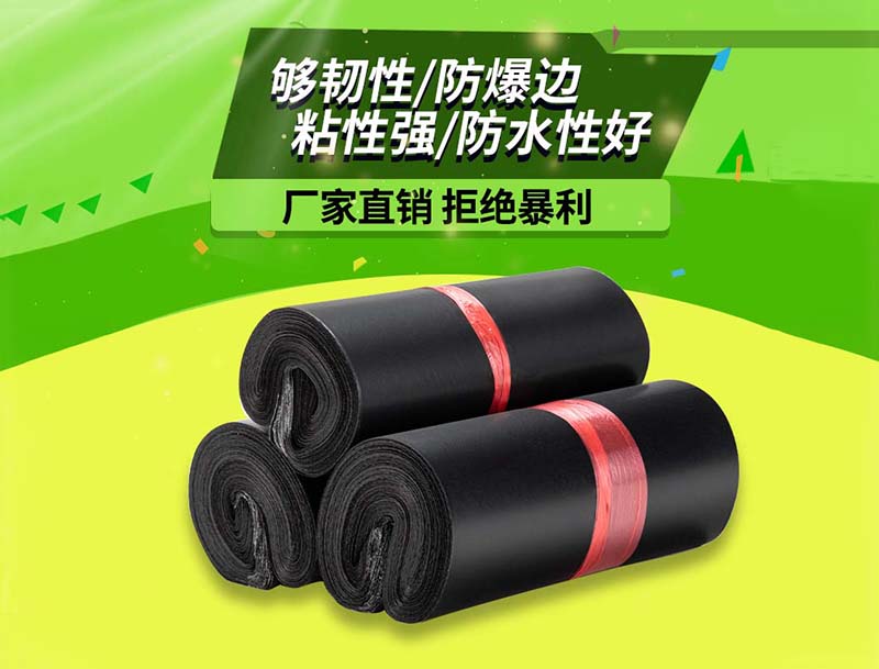 资溪黑色快递袋-06