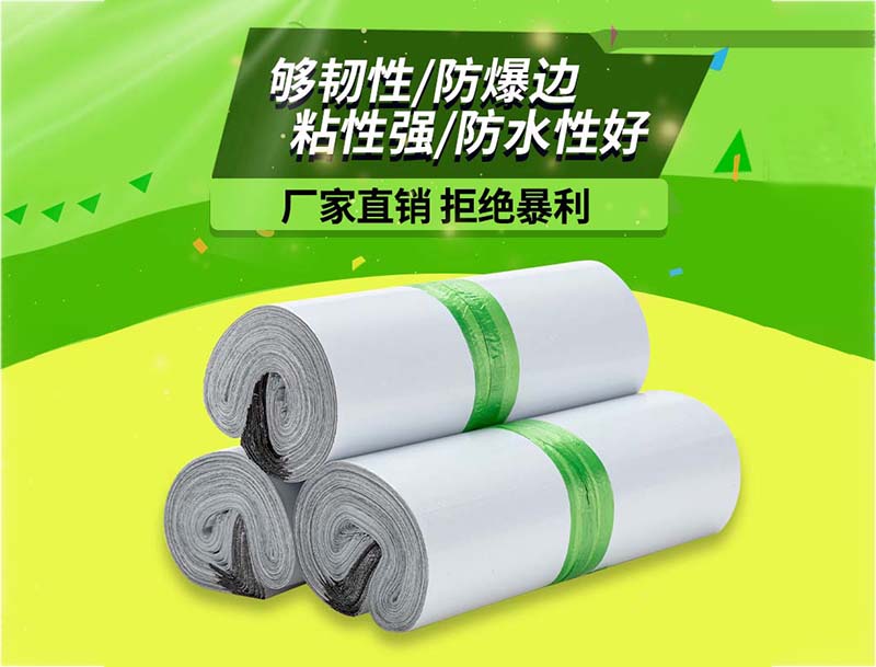 资溪白色快递袋-03